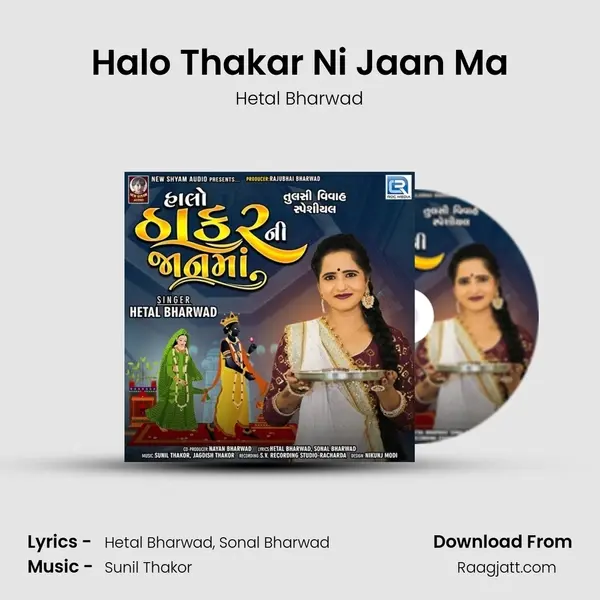 Halo Thakar Ni Jaan Ma - Hetal Bharwad album cover 