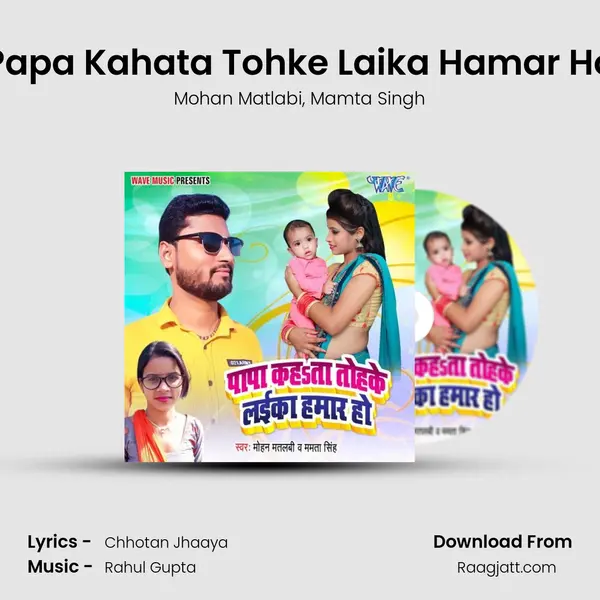 Papa Kahata Tohke Laika Hamar Ho - Mohan Matlabi album cover 