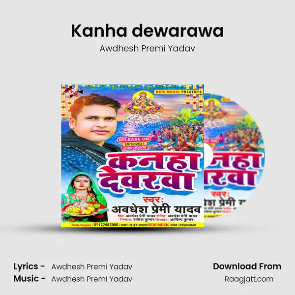 Kanha dewarawa mp3 song