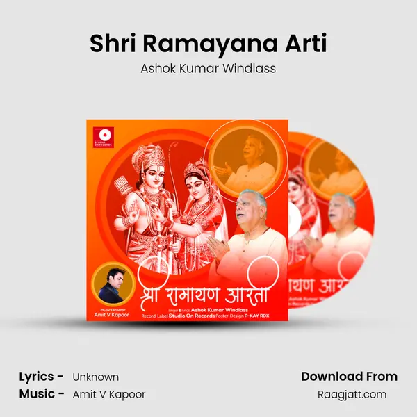 Shri Ramayana Arti mp3 song