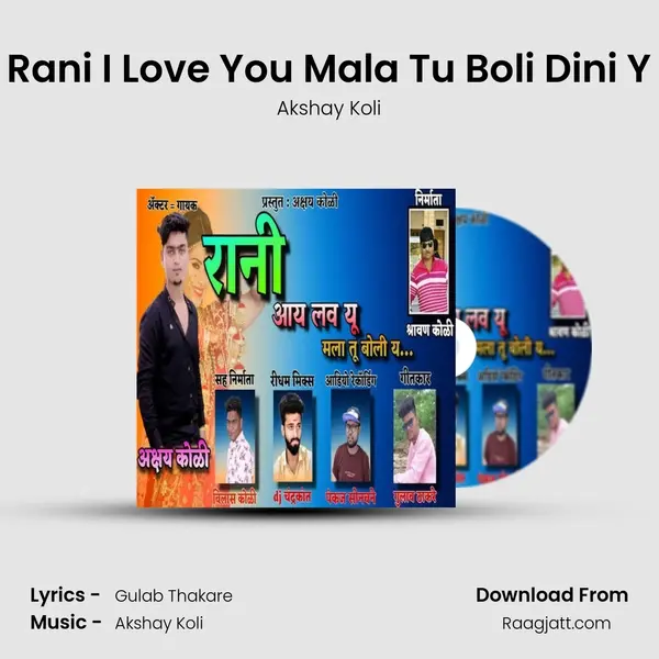 Rani I Love You Mala Tu Boli Dini Y mp3 song