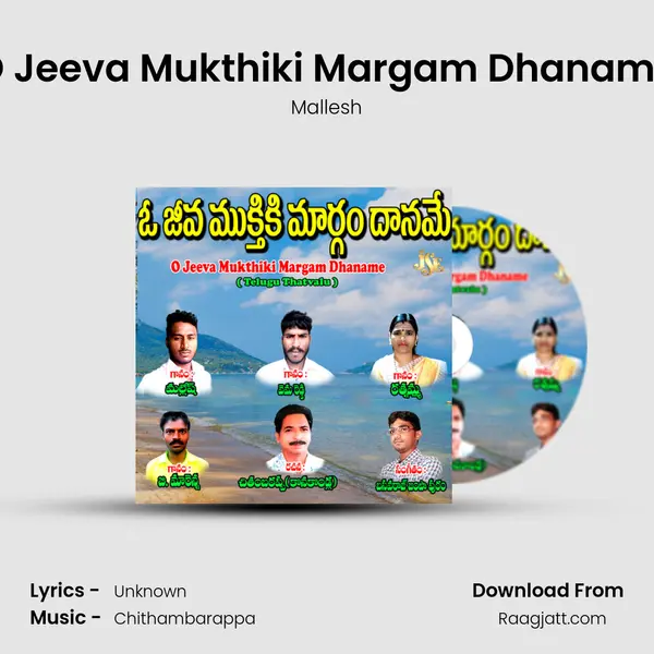 O Jeeva Mukthiki Margam Dhaname mp3 song