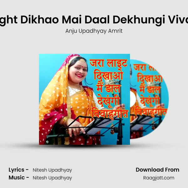 Jara Light Dikhao Mai Daal Dekhungi Vivahgeet - Anju Upadhyay Amrit album cover 