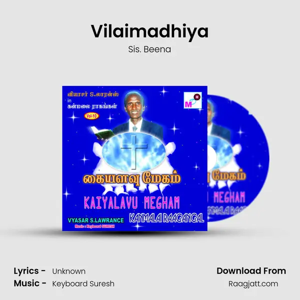 Vilaimadhiya mp3 song