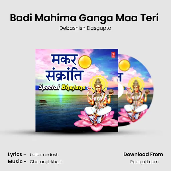 Badi Mahima Ganga Maa Teri (From 