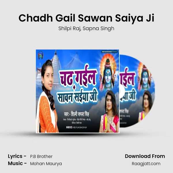 Chadh Gail Sawan Saiya Ji mp3 song