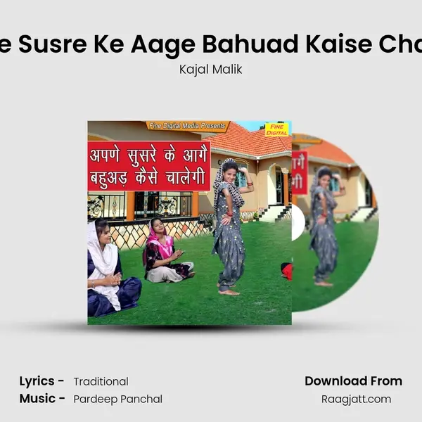 Apne Susre Ke Aage Bahuad Kaise Chalegi mp3 song