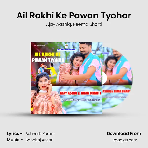 Ail Rakhi Ke Pawan Tyohar - Ajay Aashiq album cover 