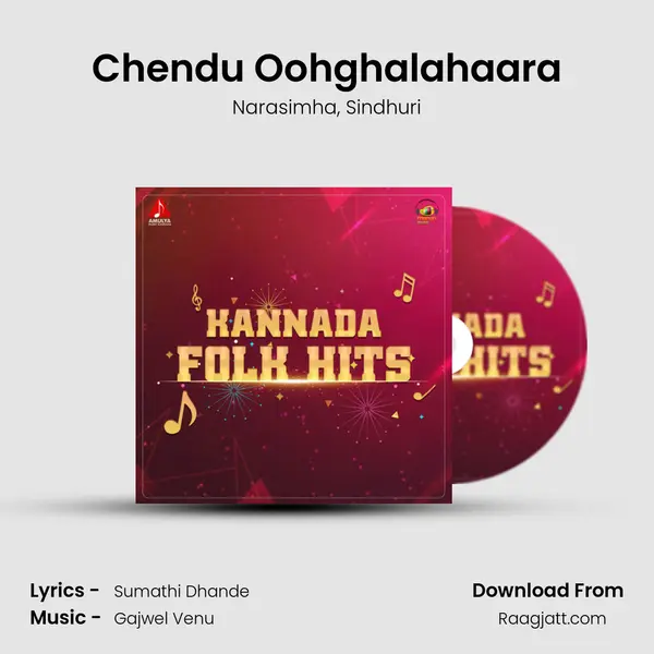 Chendu Oohghalahaara mp3 song