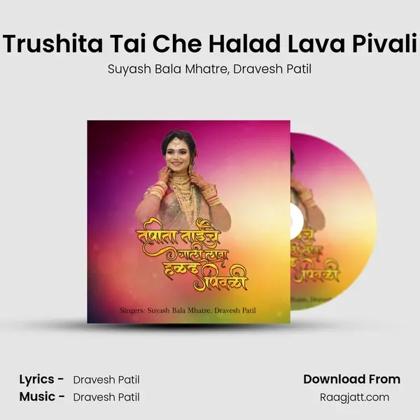 Trushita Tai Che Halad Lava Pivali mp3 song