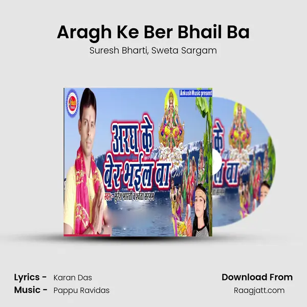 Aragh Ke Ber Bhail Ba - Suresh Bharti album cover 