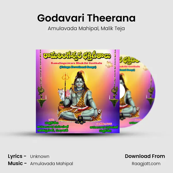 Godavari Theerana - Amulavada Mahipal album cover 