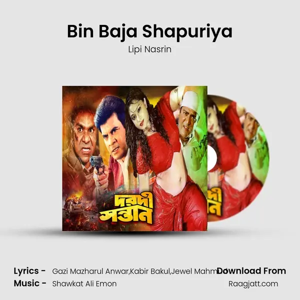 Bin Baja Shapuriya mp3 song