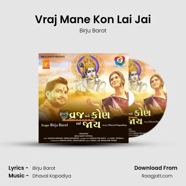 Vraj Mane Kon Lai Jai mp3 song