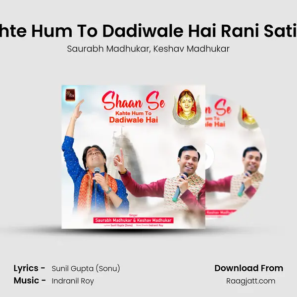 Shaan Se Kahte Hum To Dadiwale Hai Rani Sati Dadi Bhajan mp3 song