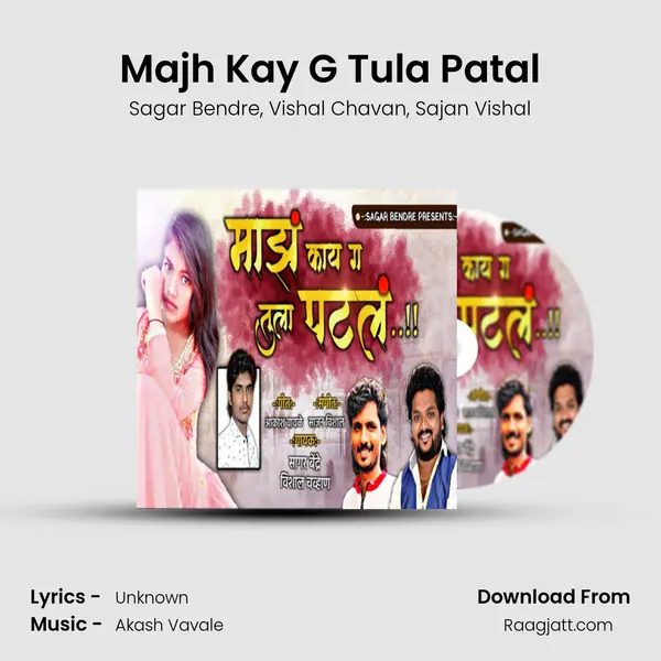 Majh Kay G Tula Patal mp3 song