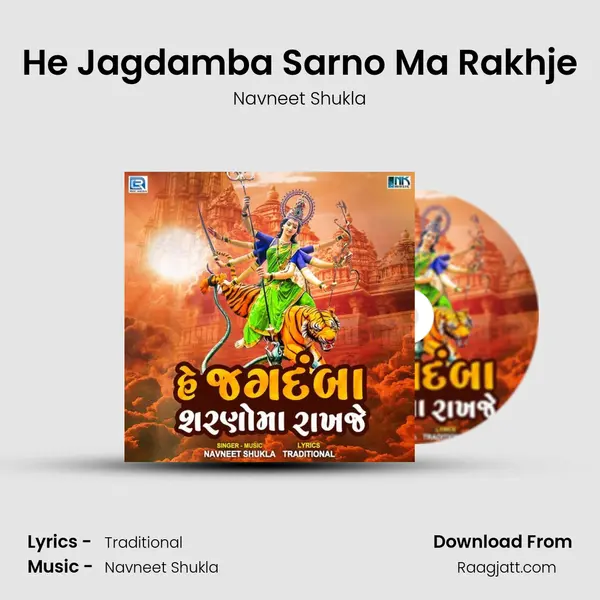 He Jagdamba Sarno Ma Rakhje mp3 song