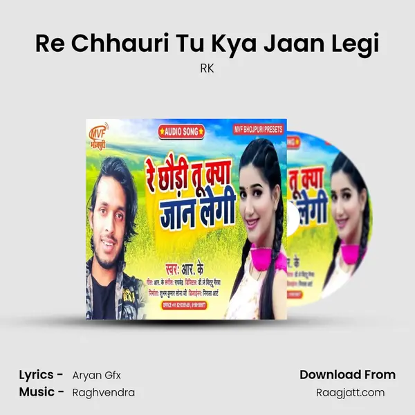 Re Chhauri Tu Kya Jaan Legi - RK album cover 