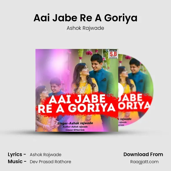 Aai Jabe Re A Goriya - Ashok Rajwade album cover 