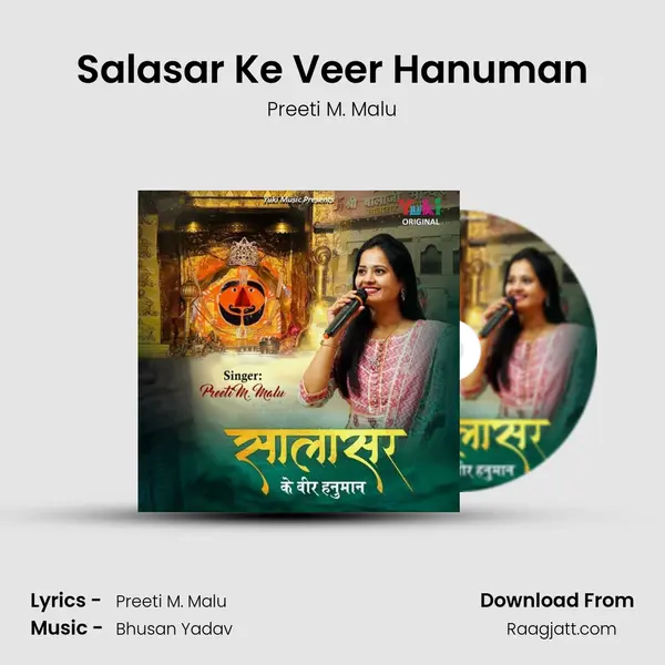 Salasar Ke Veer Hanuman mp3 song