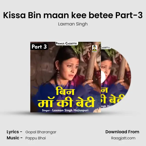 Kissa Bin maan kee betee Part-3 mp3 song