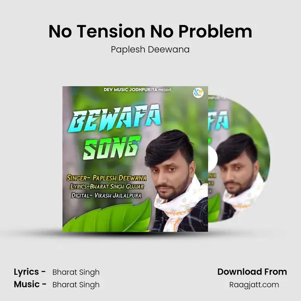 No Tension No Problem mp3 song