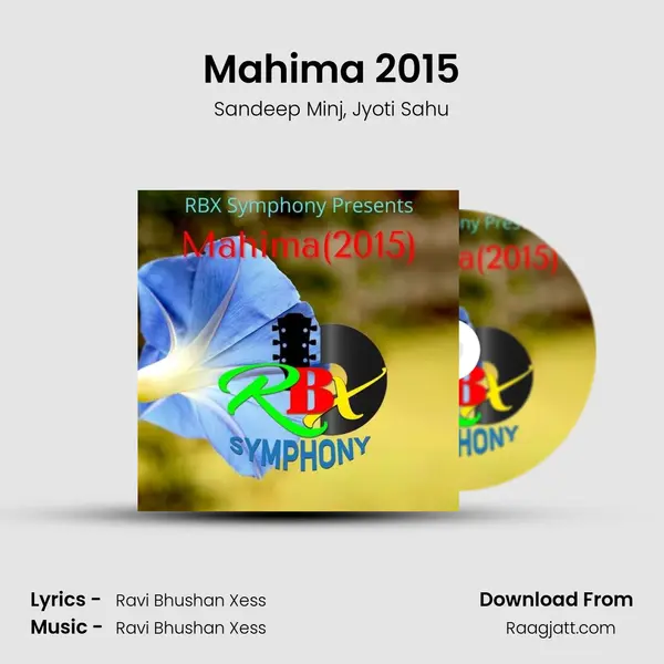 Mahima 2015 mp3 song