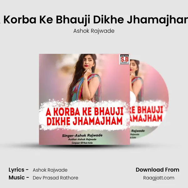 A Korba Ke Bhauji Dikhe Jhamajham mp3 song