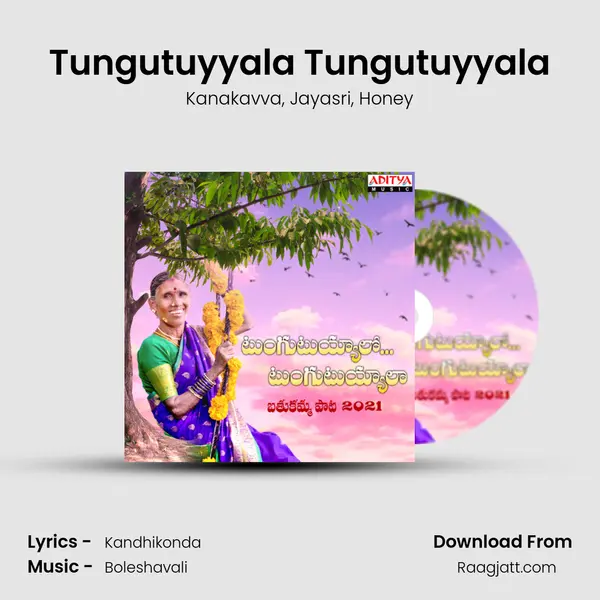 Tungutuyyala Tungutuyyala mp3 song