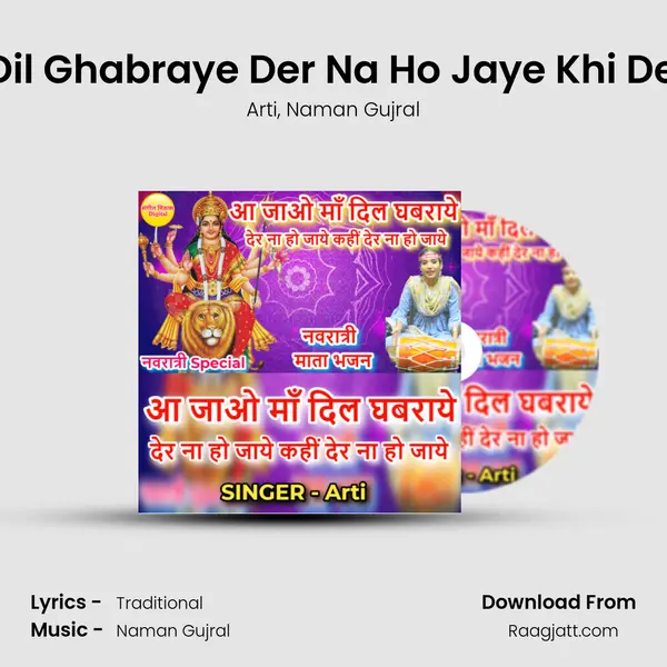 Aa Jao Maa Dil Ghabraye Der Na Ho Jaye Khi Der Na Ho Jaye mp3 song