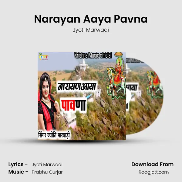 Narayan Aaya Pavna mp3 song