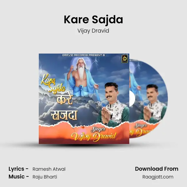 Kare Sajda mp3 song