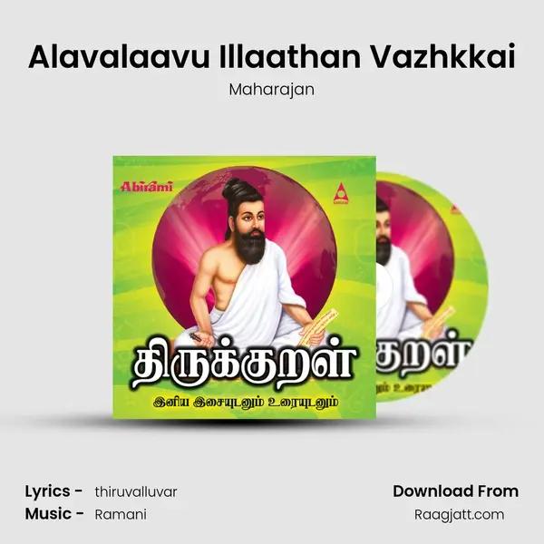 Alavalaavu Illaathan Vazhkkai mp3 song