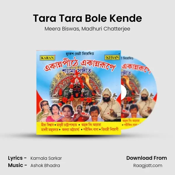 Tara Tara Bole Kende - Meera Biswas album cover 