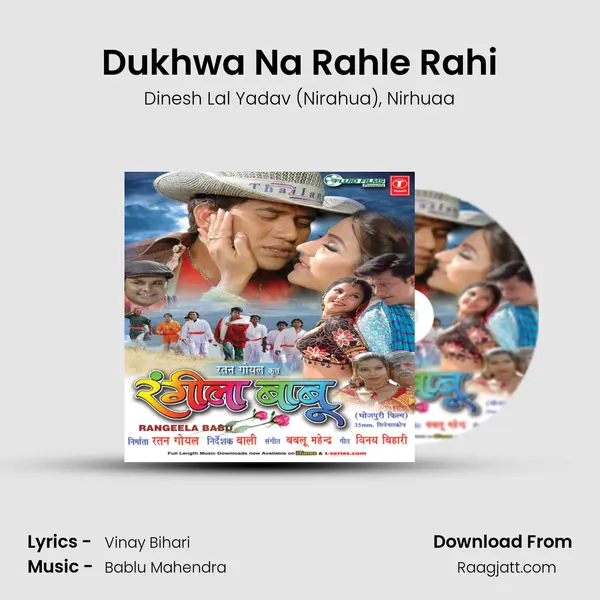 Dukhwa Na Rahle Rahi mp3 song