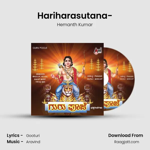 Hariharasutana-(108 Namaavali) - Hemanth Kumar mp3 song