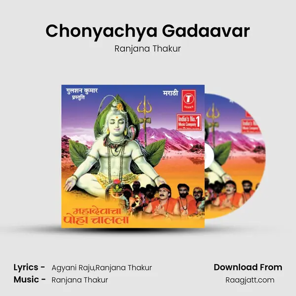 Chonyachya Gadaavar - Ranjana Thakur album cover 