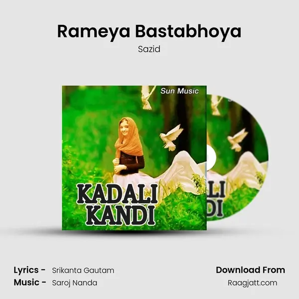 Rameya Bastabhoya mp3 song