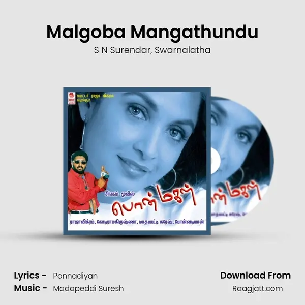 Malgoba Mangathundu - S N Surendar album cover 