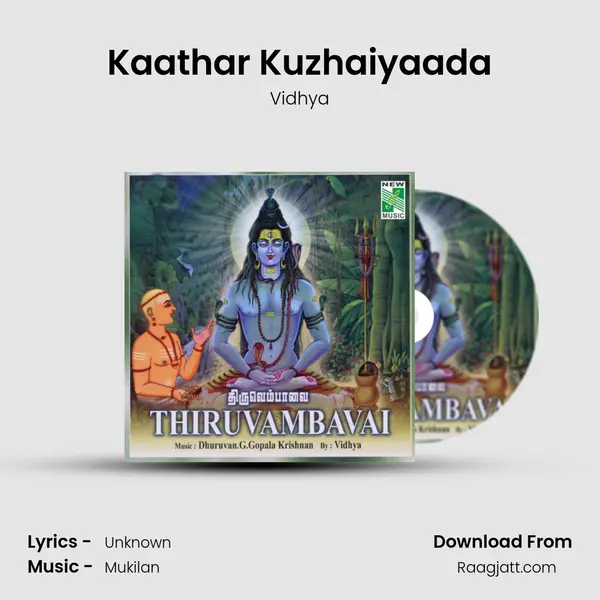 Kaathar Kuzhaiyaada mp3 song