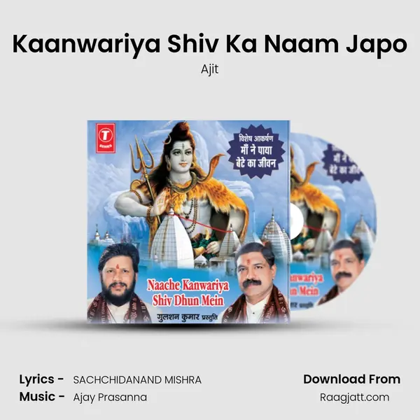 Kaanwariya Shiv Ka Naam Japo - Ajit album cover 