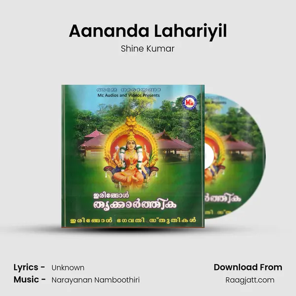 Aananda Lahariyil mp3 song