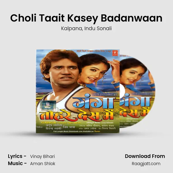 Choli Taait Kasey Badanwaan - Kalpana album cover 