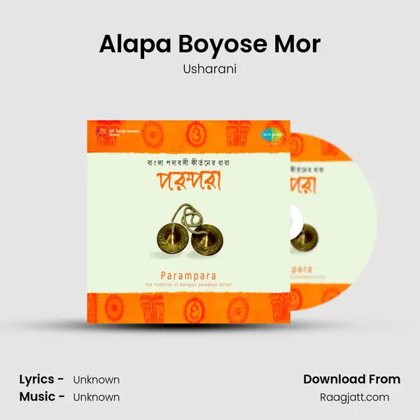 Alapa Boyose Mor - Usharani album cover 