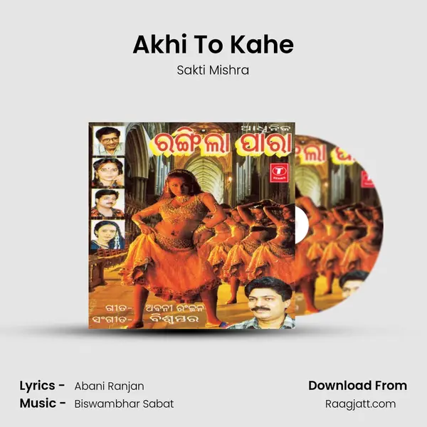 Akhi To Kahe mp3 song