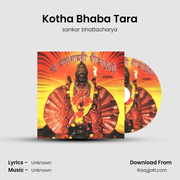 Kotha Bhaba Tara mp3 song