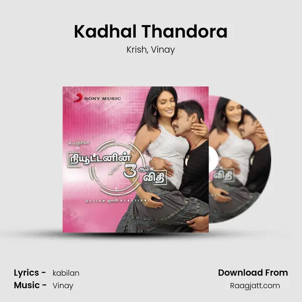 Kadhal Thandora mp3 song