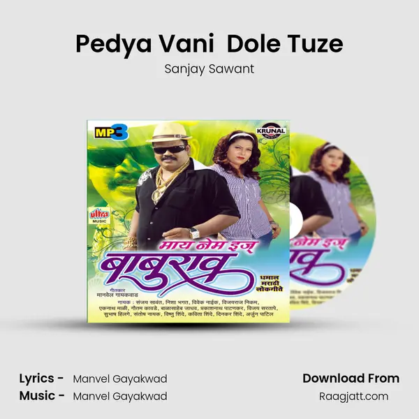 Pedya Vani  Dole Tuze - Sanjay Sawant album cover 