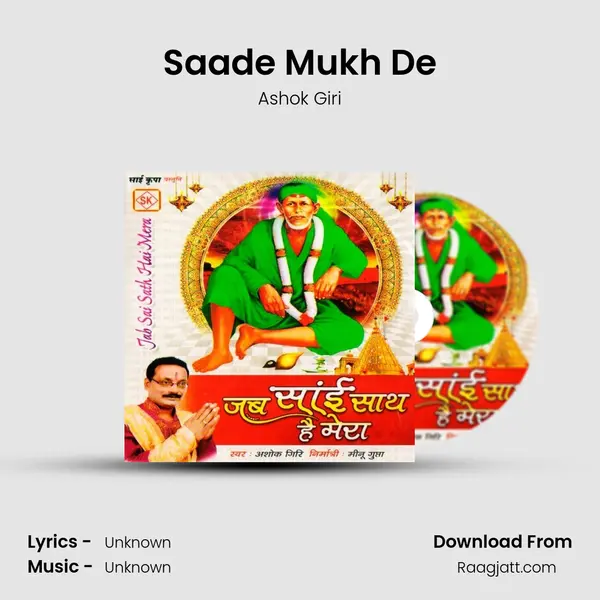 Saade Mukh De mp3 song