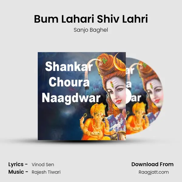 Bum Lahari Shiv Lahri mp3 song